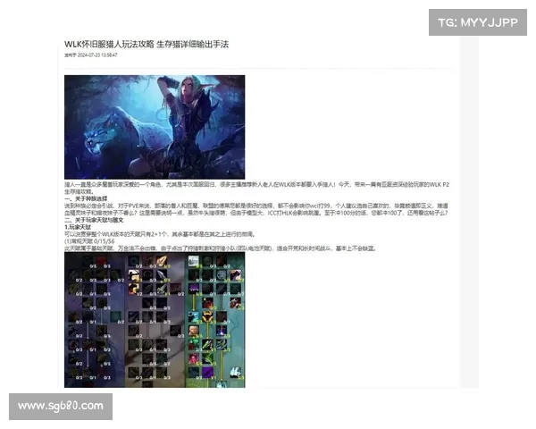 魔兽世界怀旧服猎人跳射技能视频解析